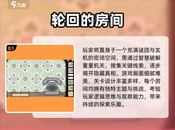 🔥2025最火推理搞笑游戏排行榜✨截图2