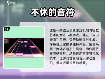 🔥2025最火音乐游戏下载推荐🎵玩了就停不下来！截图10