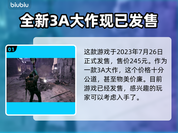 遗迹2发售时间🔥等不及了！🎮截图2