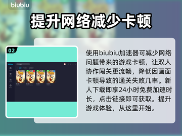 双人成行🔥加速器推荐，玩游戏必备！⚡截图3