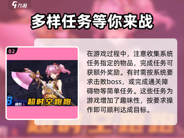 超时空跑跑绝境模式🔥玩法攻略来了！⚡截图3