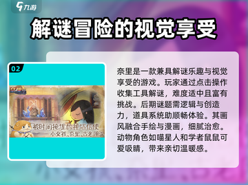 奈里游戏🔥超好玩✅不玩你亏大了！截图3