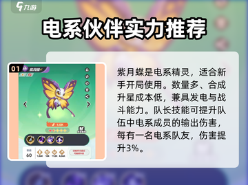新人玩家必看！曙光重临宠物推荐✨截图2