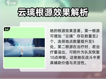 二重螺旋扶疏🔥技能玩法超全攻略来了！截图5