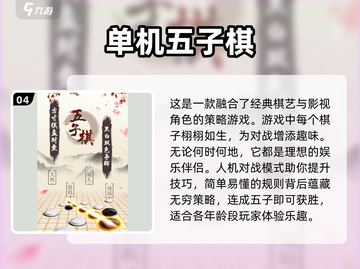 🔥2025超人气手机休闲单机游戏推荐🎮截图5