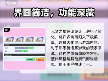 🔥元梦之星退出登录攻略！🎮✨截图2