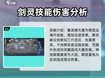 诛仙2手游PK攻略🔥青云技能顺序大揭秘！截图4