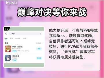 伊瑟国际服上线时间曝光，玩家沸腾了！🔥🎮截图3
