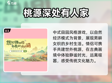 2025年情侣必玩手游🔥超甜互动游戏推荐💖截图4
