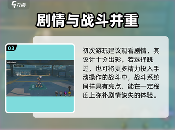 🎮绝区零跳过剧情秘籍！速通攻略大公开💥截图4