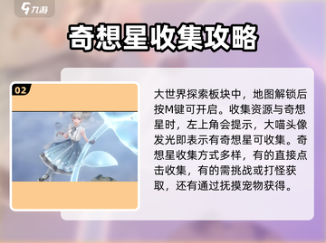 无限暖暖💥教你轻松成为搭配大师！👗✨截图3