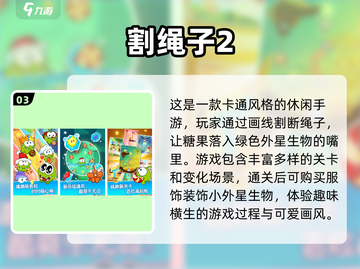 2024超🔥益智手游合集🎮除了你画我猜还有啥？截图4