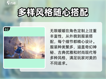 《无限暖暖》💥：女性向游戏巅峰之作🔥截图3