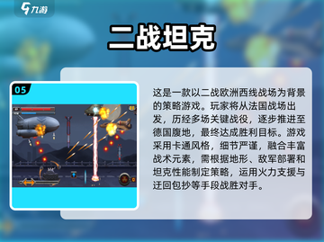 🔥2025必玩德国二战手游大盘点💥截图6