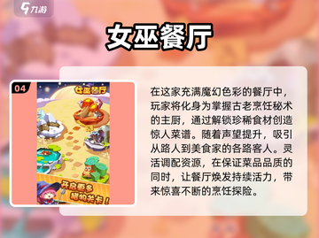 🔥2025必玩女巫游戏🔥高热度汇总✨截图5