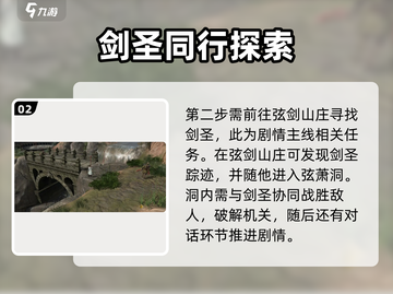 侠客风云传前传🔥二师兄专属武器获取攻略🎉截图3