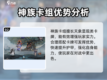 上古河图🔥关键牌种类大起底！必看👍截图3