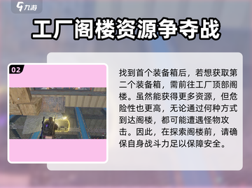七日世界💡漆化工厂位置曝光！探索攻略速看🔥截图3