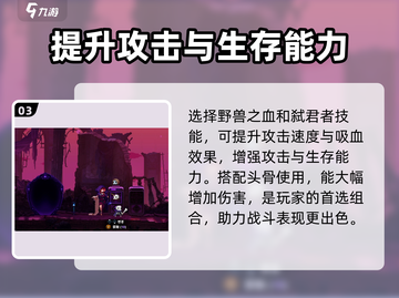 小骨英雄杀手梦魇🔥超强攻略来袭！🎮截图4