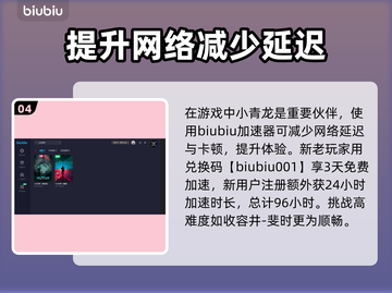 七日世界小青龙获取攻略💎新手必看！截图5