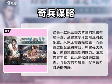 2025超🔥手机游戏推荐✨去哪里下载全都有！截图4