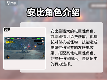 绝区零机械怪打法教学💥轻松通关秘籍！ Gameplay🚀截图4