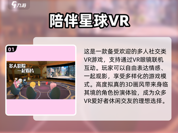 🔥2024必玩免费VR游戏下载合集🎮截图2