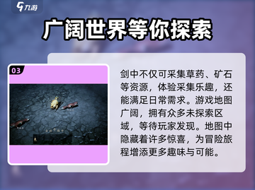 剑中手游🔥超全玩法攻略，轻松上分必备！截图4
