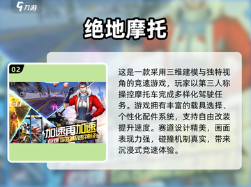 🏍2025免费3D摩托车游戏大推荐！🔥截图3