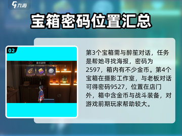 原神归龙潮宝箱位置全攻略🔥快收藏！截图3