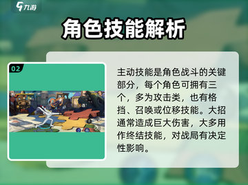 航海王壮志雄心🔥技能玩法全面解析🎉截图3