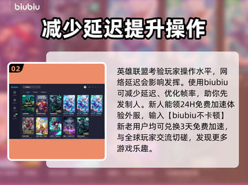英雄联盟🔥免费加速器下载地址大公开！截图3