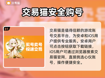 🔥狂野飙车账号0元购？速看交易平台！🚗💥截图2