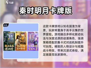 🔥全职高手手游下载推荐🎉漫改游戏合集2025来了！截图6