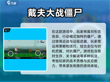 🔥2025最值得玩的僵尸游戏合集좀截图2