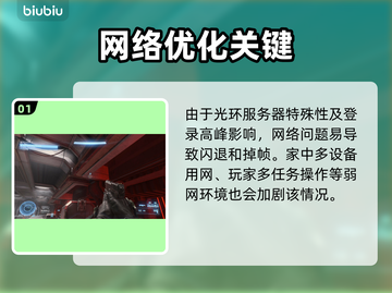 🎮《光环》掉帧闪退？玩家崩溃！截图2