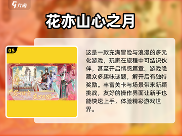 🔥2025必玩古风游戏大盘点！自由度爆表🔥截图6