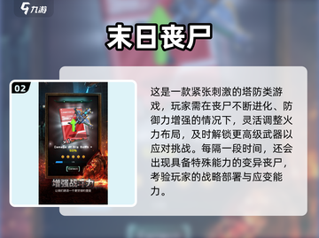 🔥2025爆火末日游戏推荐，这十款你玩过吗？🎮💥截图3