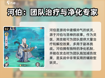 上古有灵妖🔥游戏妖灵强度榜大揭秘！截图3