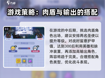 快来当领主😎80关通关秘籍大公开！🔥截图4