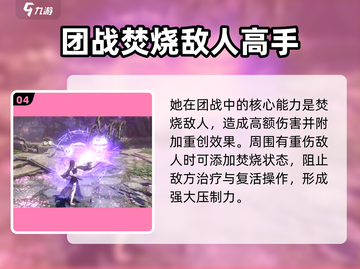 逆水寒手游🔥九灵打法与能力详解来啦！截图5