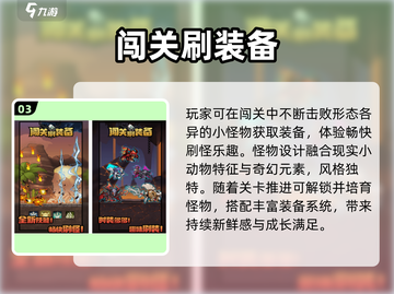 🔥2025爆肝打怪掉神装💥截图4