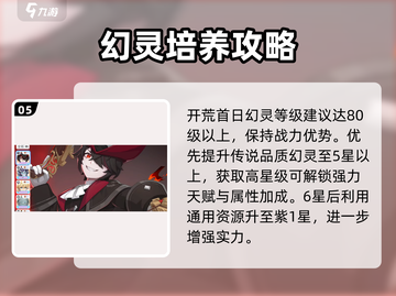 龙魂旅人🔥新手必看！开局攻略带你飞⚡截图6