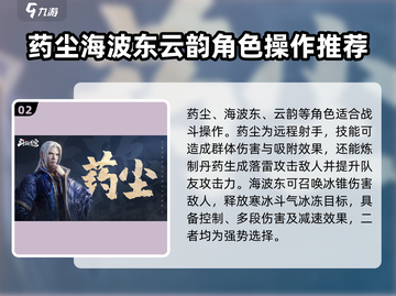 斗破苍穹巅峰对决🔥爬塔必备角色大揭秘！截图3