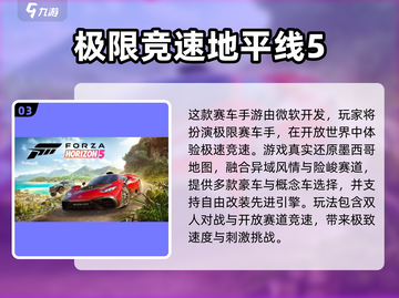 🔥2025最燃极限手游排行榜新鲜出炉！🎮截图4