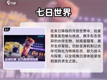 🔥2025十大顶级手游TOP榜💥截图2