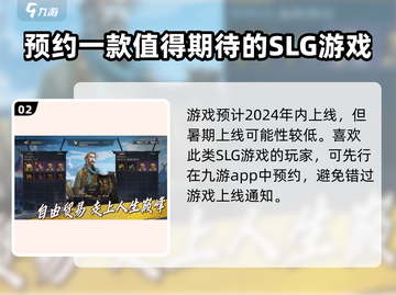 自由海域启航公测时间💥游戏迷们快来看🎮截图3