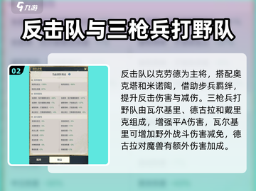 列王之剑🔥最强阵容推荐，高强度战斗一触即发！💥截图3