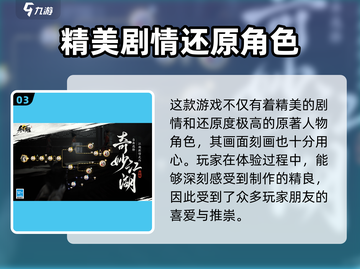 射雕手游🔥研发公司揭秘及玩法攻略来了！截图4