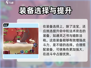 闹闹天宫✨黑白无常最强出装🔥一招制胜！截图3